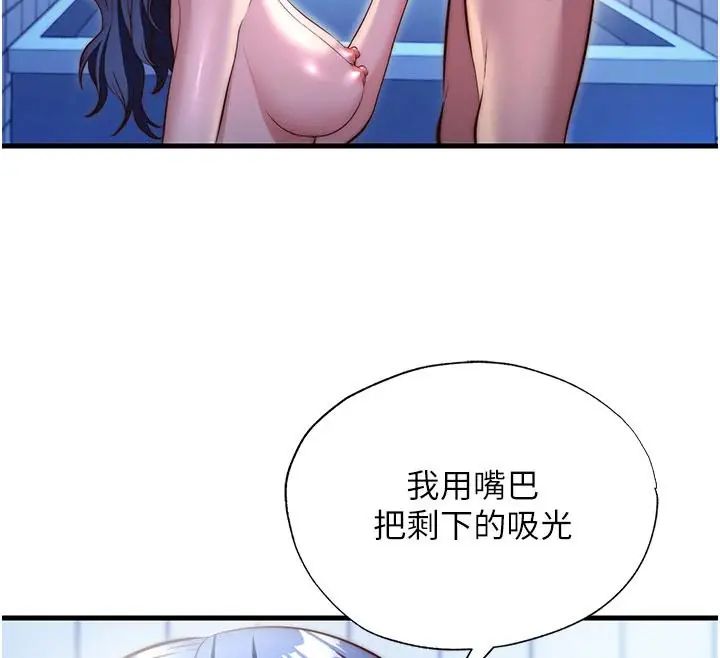 民宿精营中第73話-小姐，需要幫忙嗎?