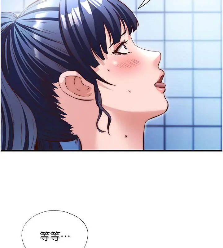 民宿精营中第73話-小姐，需要幫忙嗎?