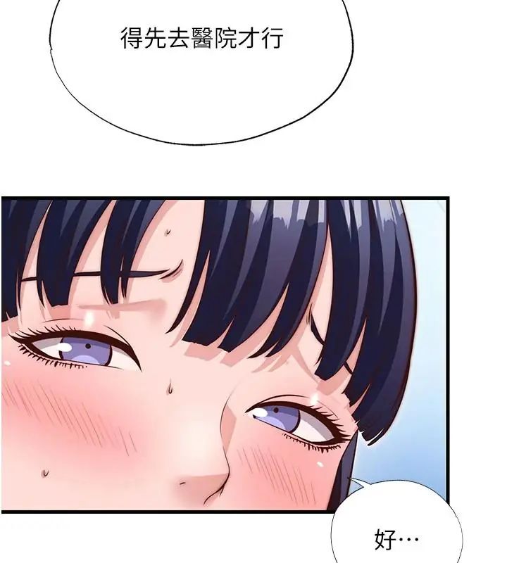 民宿精营中第73話-小姐，需要幫忙嗎?