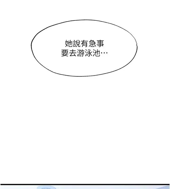民宿精营中第73話-小姐，需要幫忙嗎?