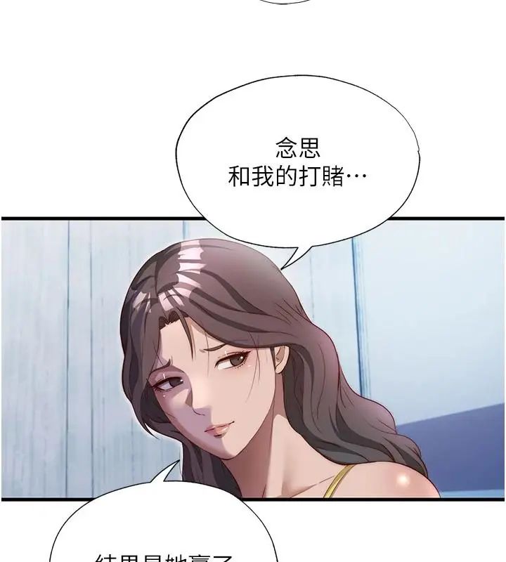 民宿精营中第73話-小姐，需要幫忙嗎?