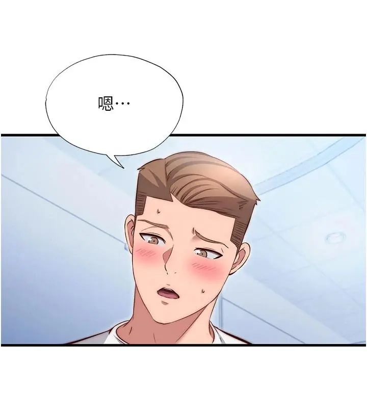 民宿精营中第73話-小姐，需要幫忙嗎?