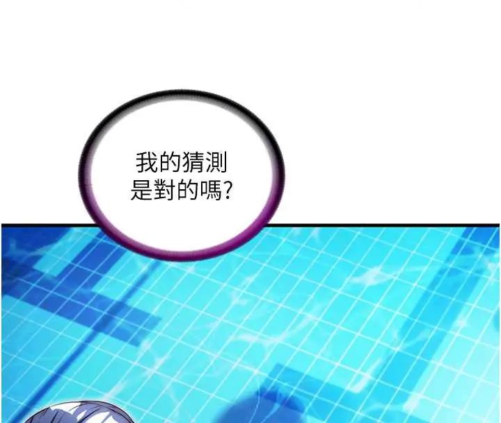 民宿精营中第73話-小姐，需要幫忙嗎?