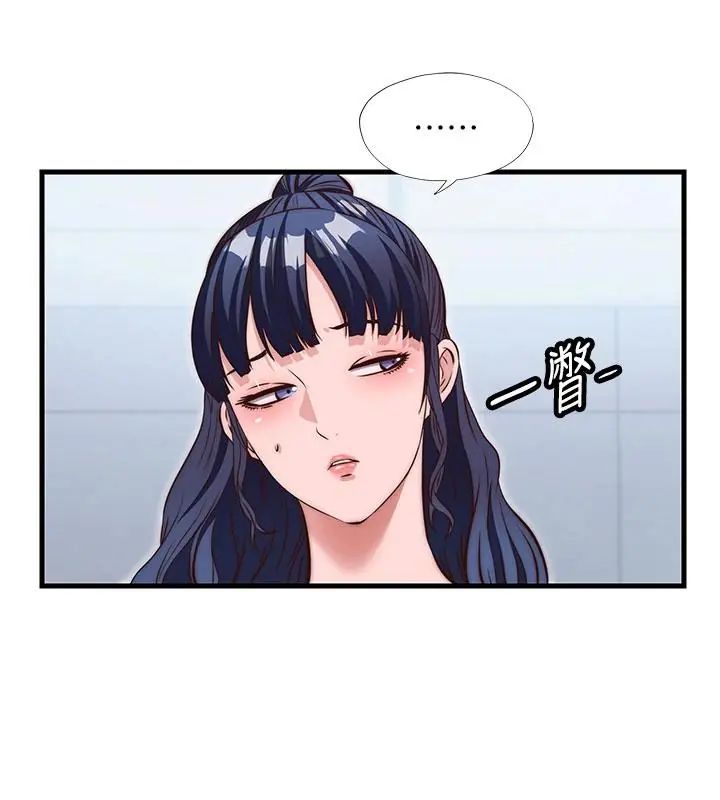 民宿精营中第73話-小姐，需要幫忙嗎?