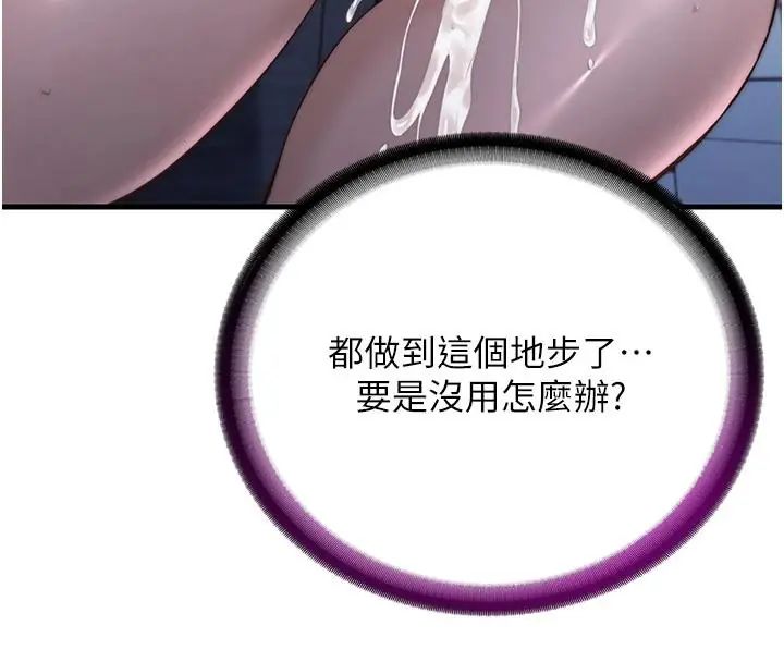 民宿精营中第73話-小姐，需要幫忙嗎?