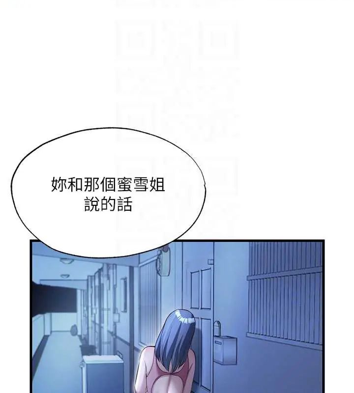 民宿精营中第73話-小姐，需要幫忙嗎?