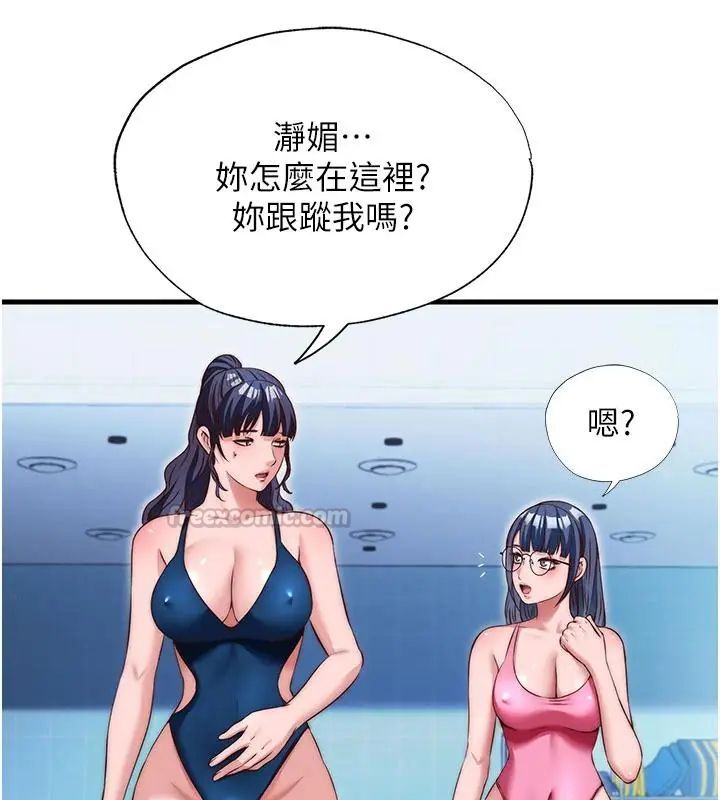 民宿精营中第73話-小姐，需要幫忙嗎?