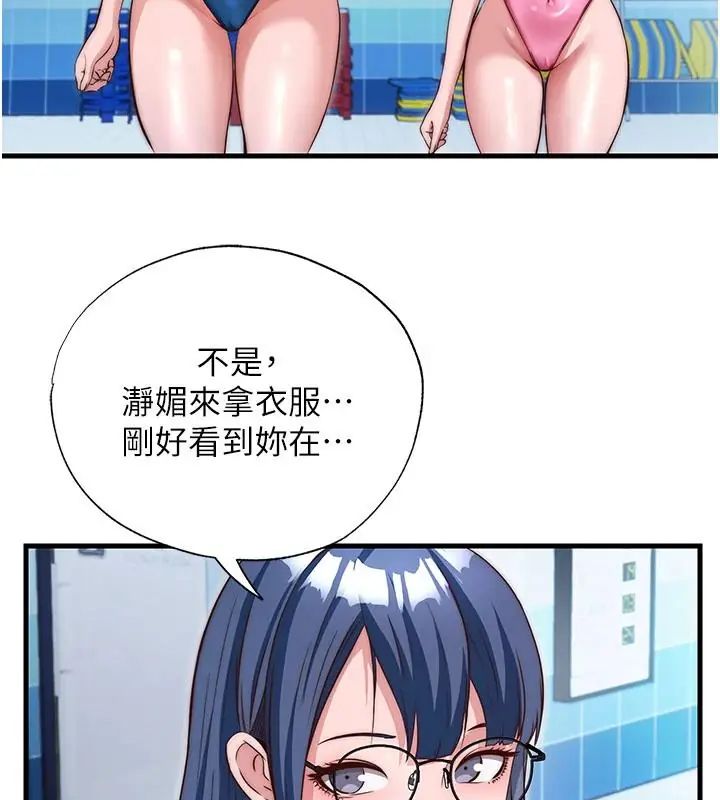 民宿精营中第73話-小姐，需要幫忙嗎?