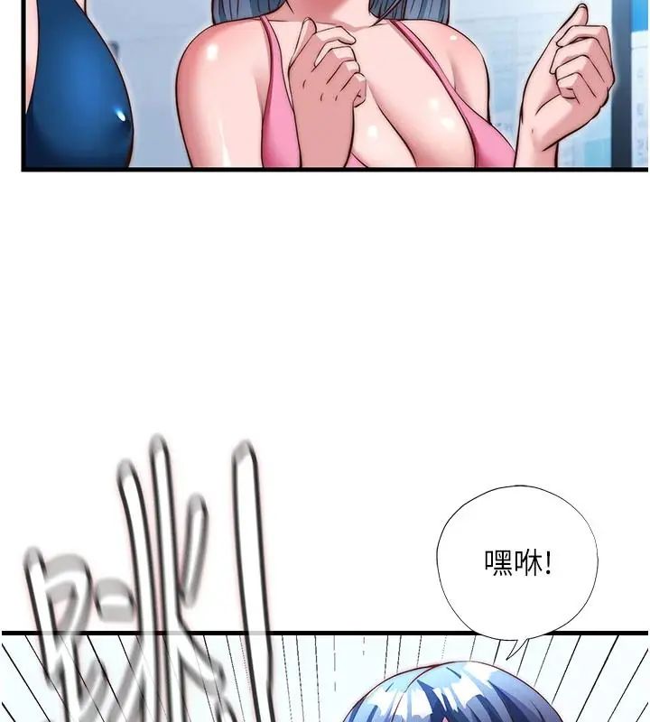 民宿精营中第73話-小姐，需要幫忙嗎?