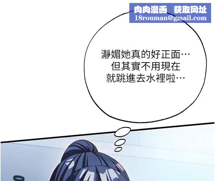 民宿精营中第73話-小姐，需要幫忙嗎?