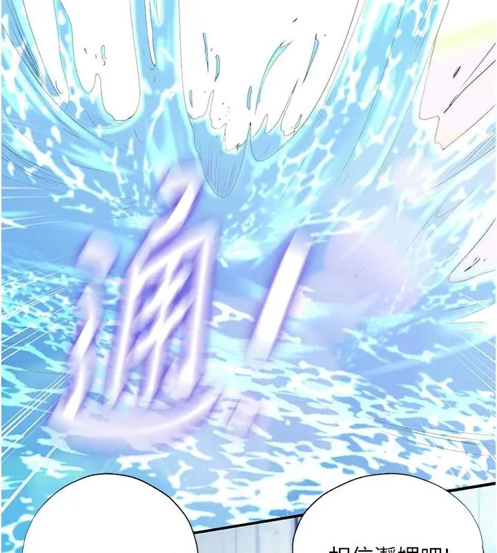 民宿精营中第73話-小姐，需要幫忙嗎?