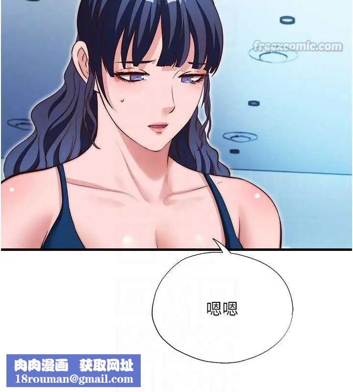 民宿精营中第73話-小姐，需要幫忙嗎?