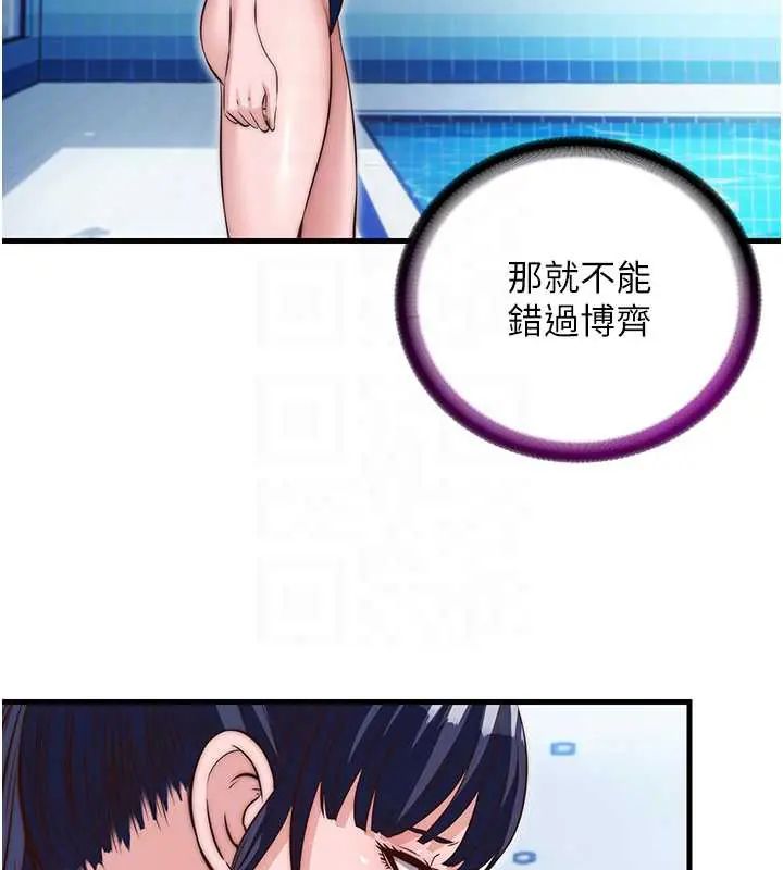 民宿精营中第73話-小姐，需要幫忙嗎?