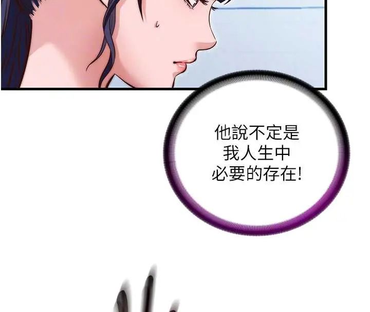 民宿精营中第73話-小姐，需要幫忙嗎?