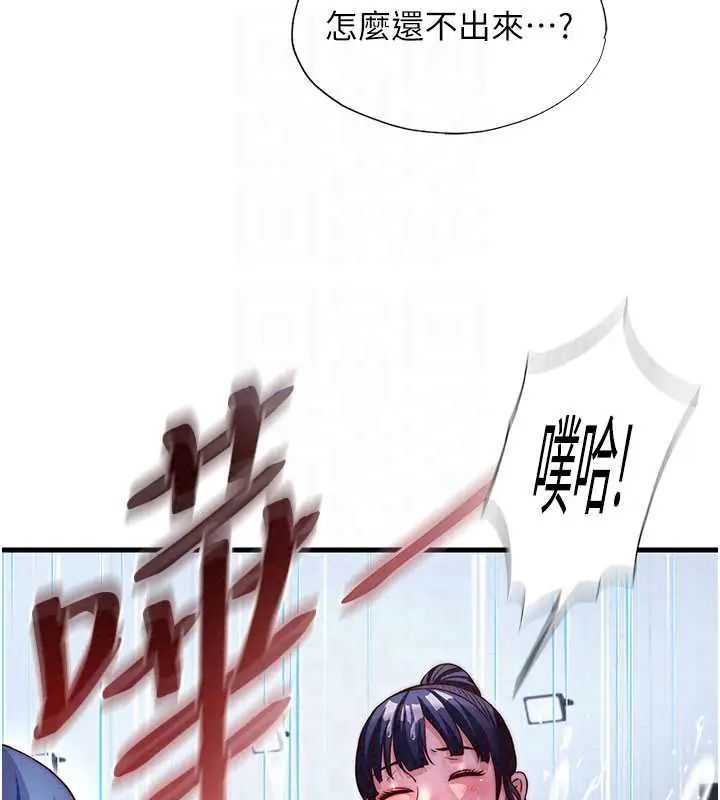 民宿精营中第73話-小姐，需要幫忙嗎?