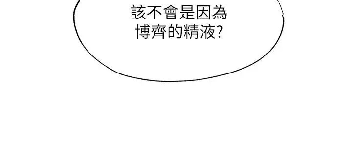 民宿精营中第73話-小姐，需要幫忙嗎?
