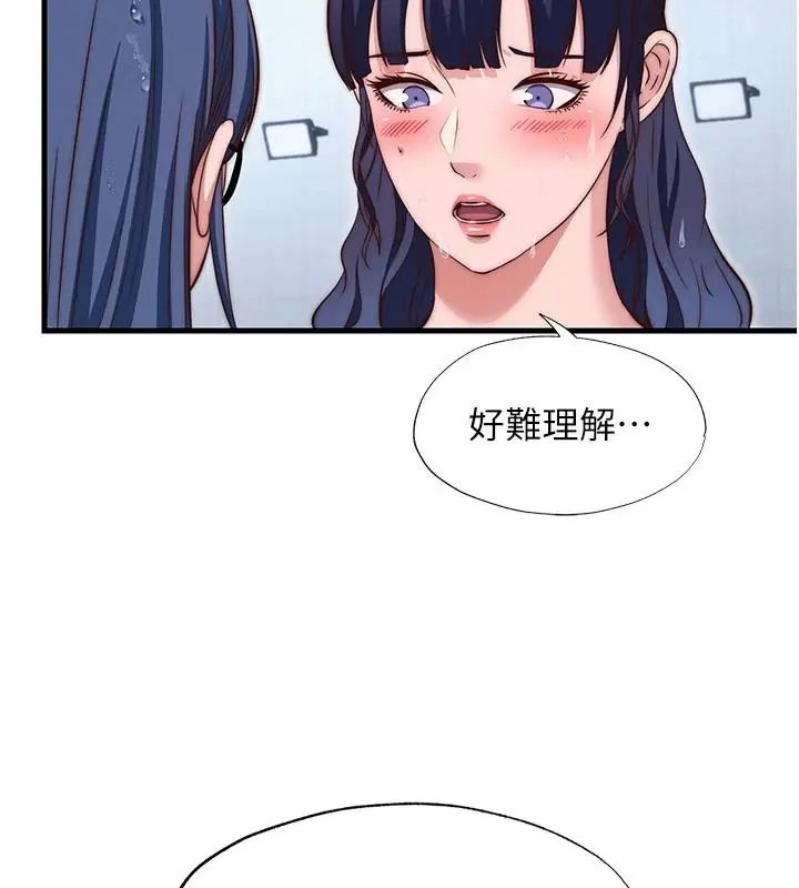 民宿精营中第73話-小姐，需要幫忙嗎?