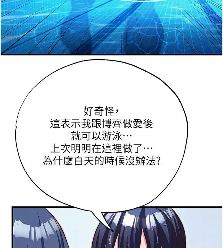 民宿精营中第73話-小姐，需要幫忙嗎?