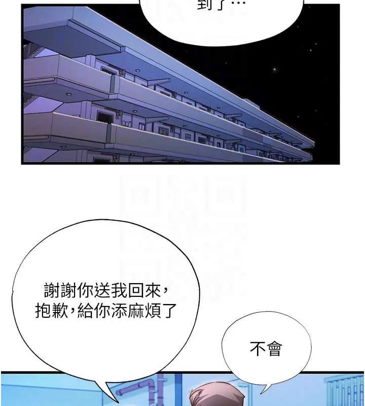 民宿精营中第73話-小姐，需要幫忙嗎?