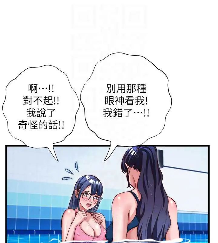 民宿精营中第73話-小姐，需要幫忙嗎?