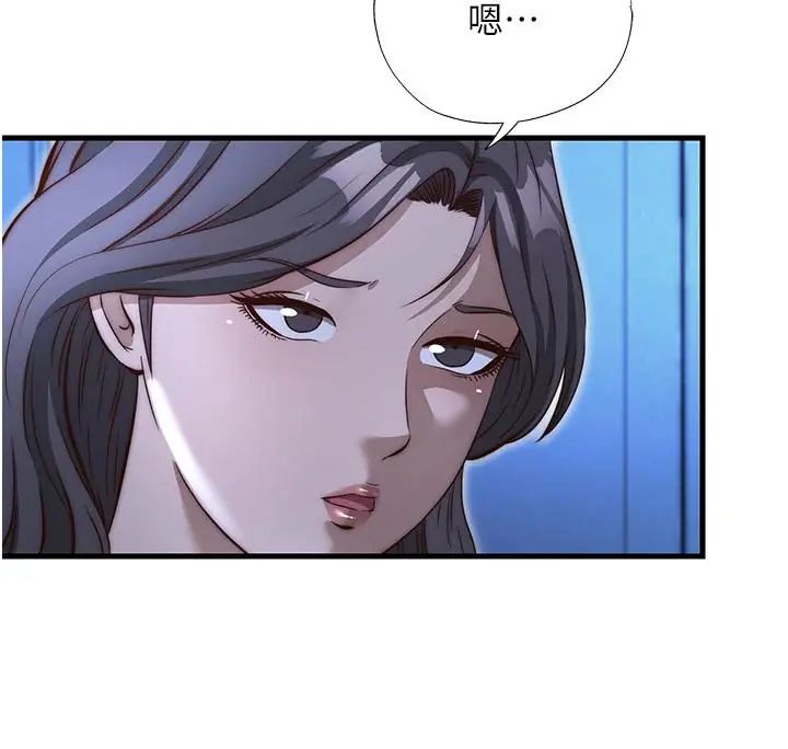 民宿精营中第73話-小姐，需要幫忙嗎?