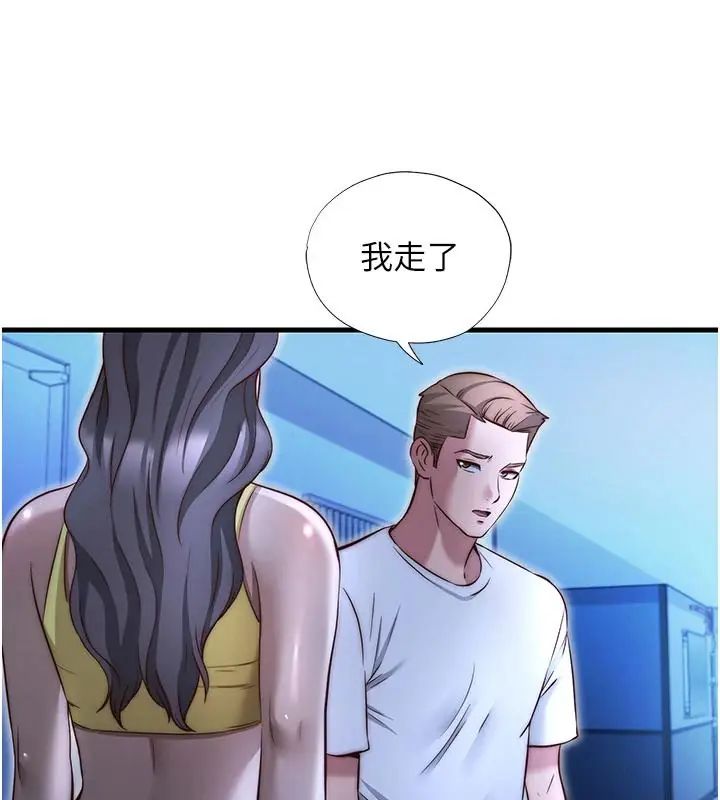 民宿精营中第73話-小姐，需要幫忙嗎?