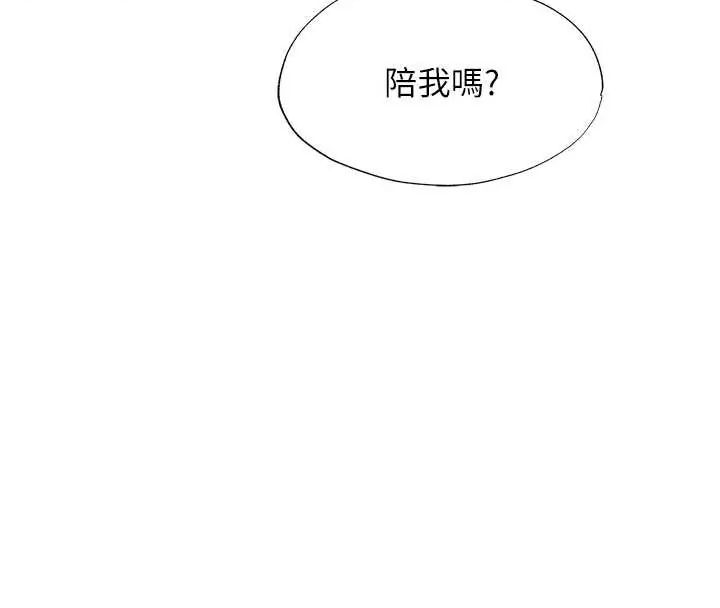 民宿精营中第73話-小姐，需要幫忙嗎?