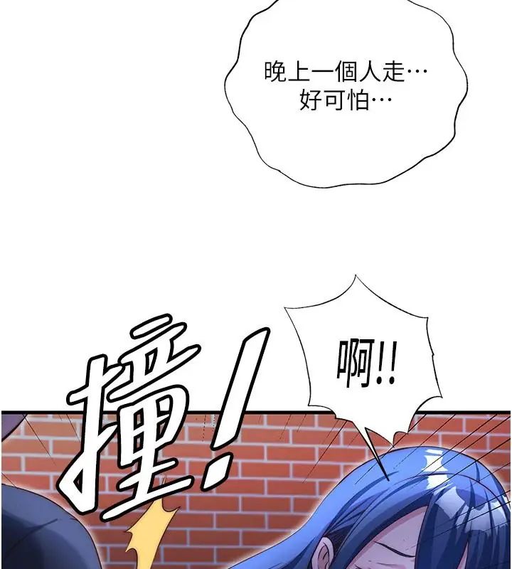 民宿精营中第73話-小姐，需要幫忙嗎?