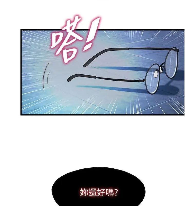 民宿精营中第73話-小姐，需要幫忙嗎?