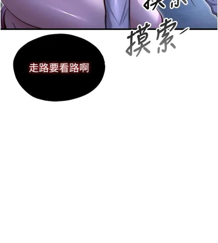 民宿精营中第73話-小姐，需要幫忙嗎?