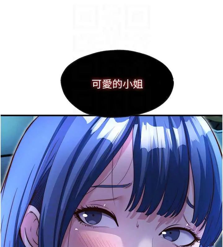 民宿精营中第73話-小姐，需要幫忙嗎?