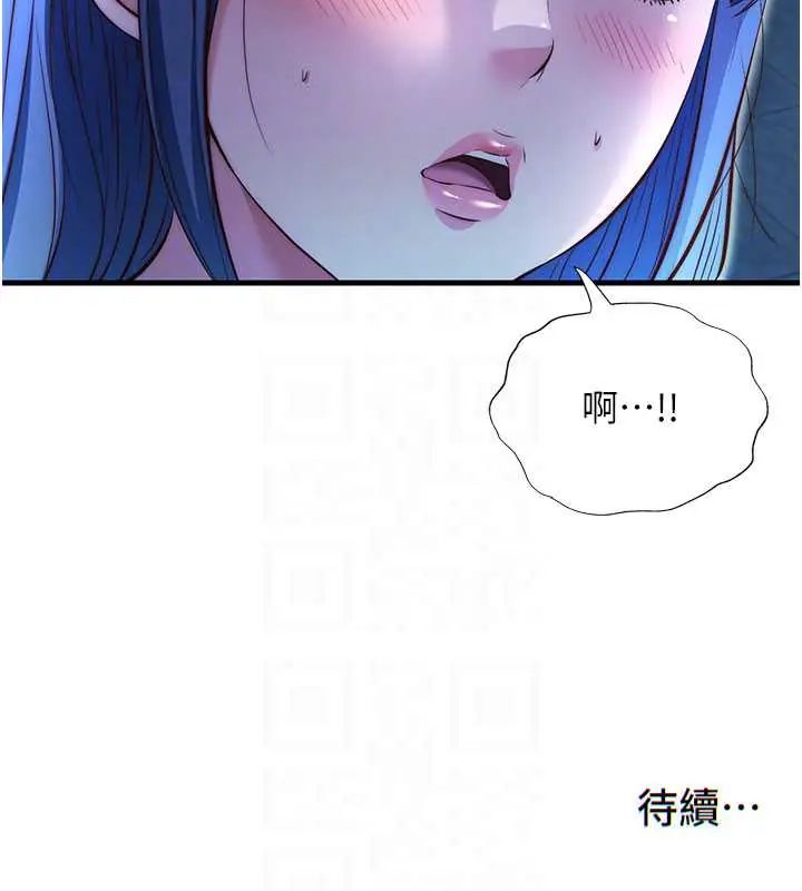 民宿精营中第73話-小姐，需要幫忙嗎?