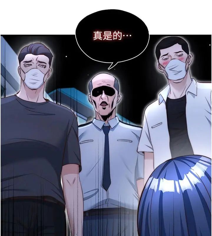 民宿精营中第73話-小姐，需要幫忙嗎?