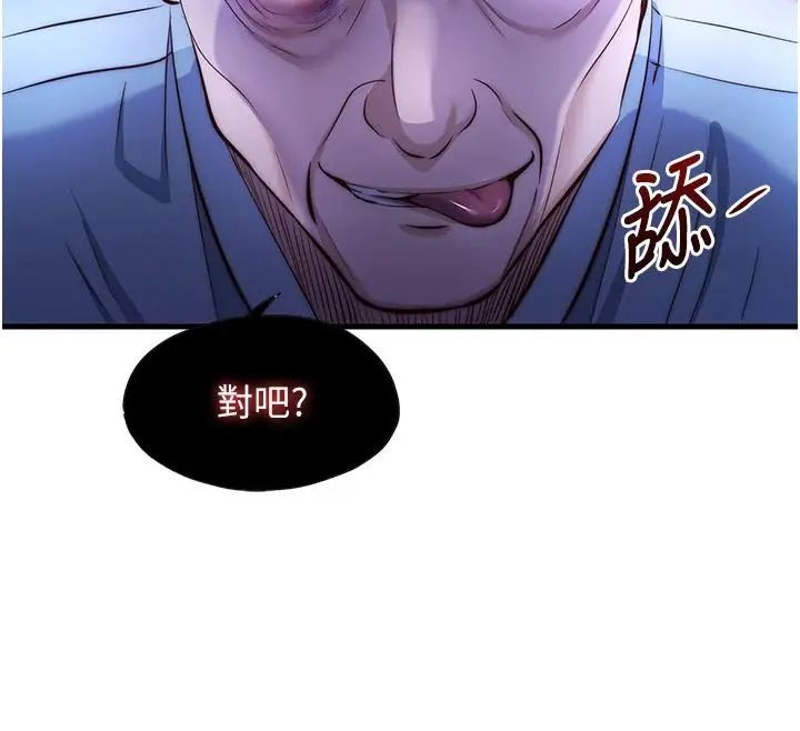 民宿精营中第73話-小姐，需要幫忙嗎?