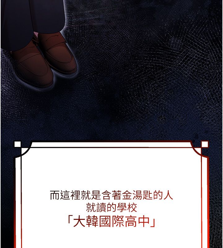 逆转食物链第1话-人生的转捩点