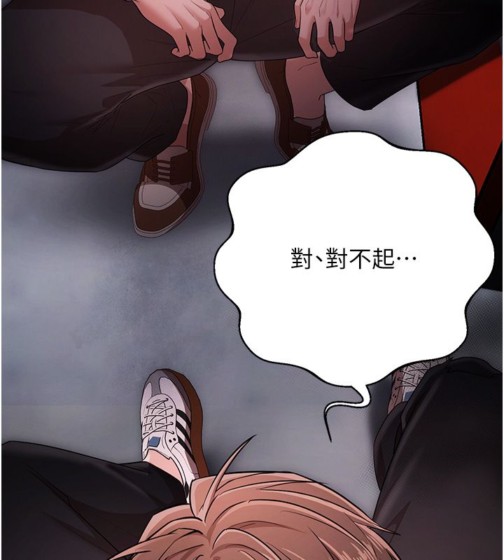 逆转食物链第1话-人生的转捩点