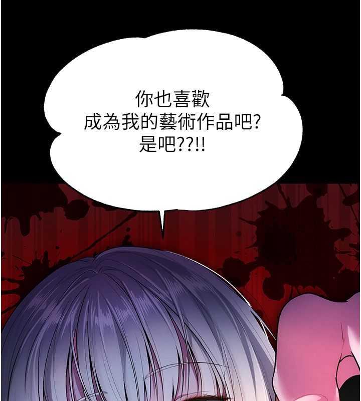 逆转食物链第1话-人生的转捩点