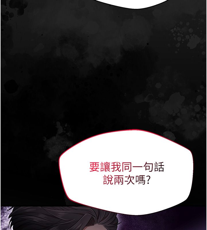 逆转食物链第1话-人生的转捩点