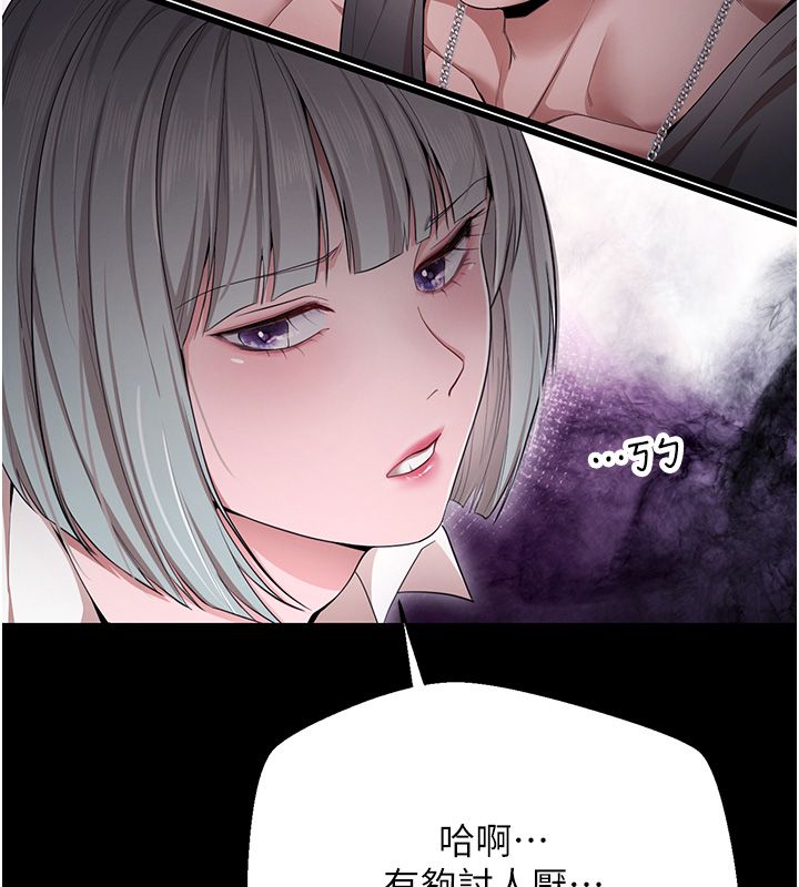 逆转食物链第1话-人生的转捩点