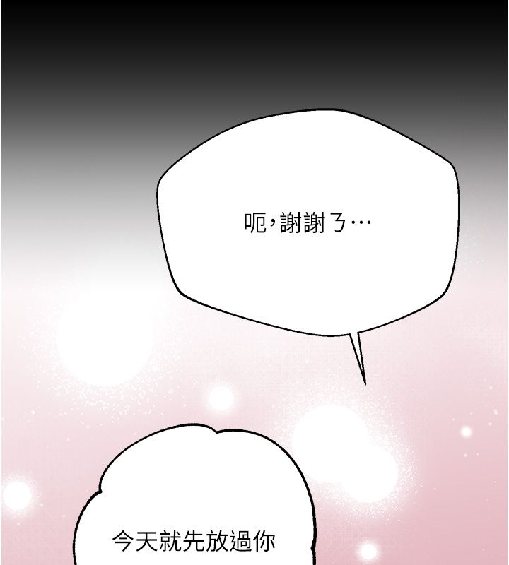 逆转食物链第1话-人生的转捩点