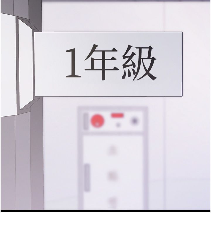 逆转食物链第1话-人生的转捩点