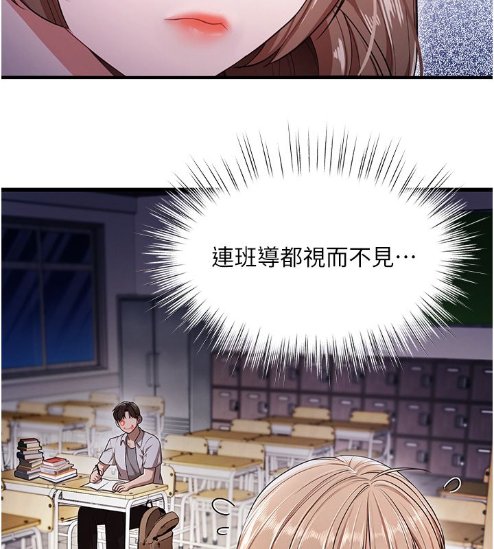 逆转食物链第1话-人生的转捩点