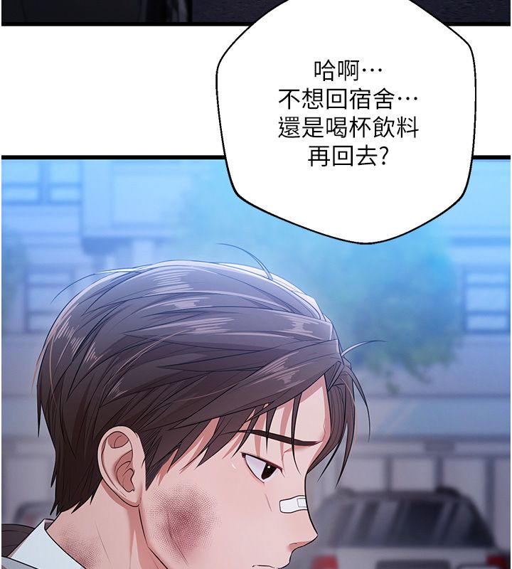 逆转食物链第1话-人生的转捩点
