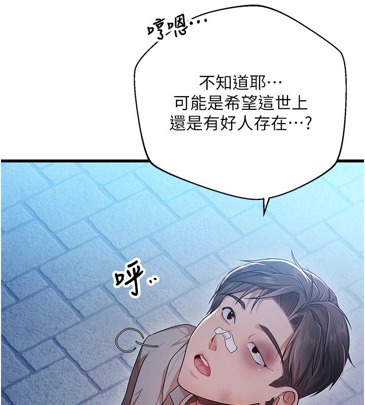 逆转食物链第1话-人生的转捩点