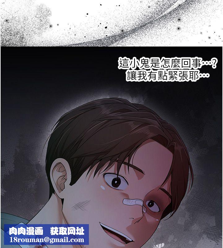 逆转食物链第1话-人生的转捩点