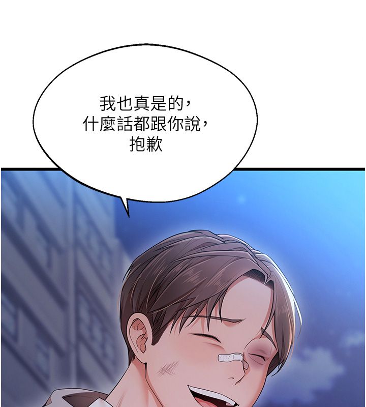 逆转食物链第1话-人生的转捩点