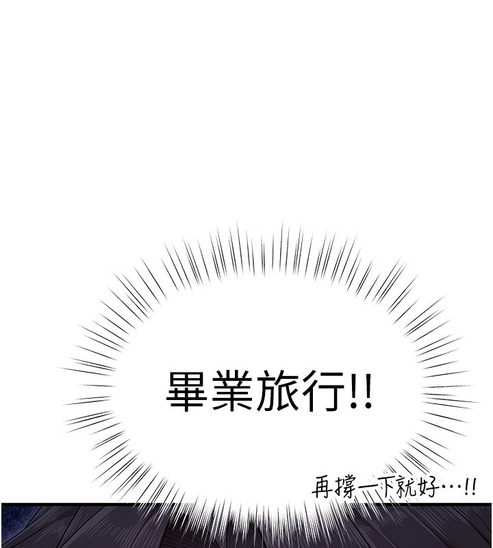 逆转食物链第1话-人生的转捩点