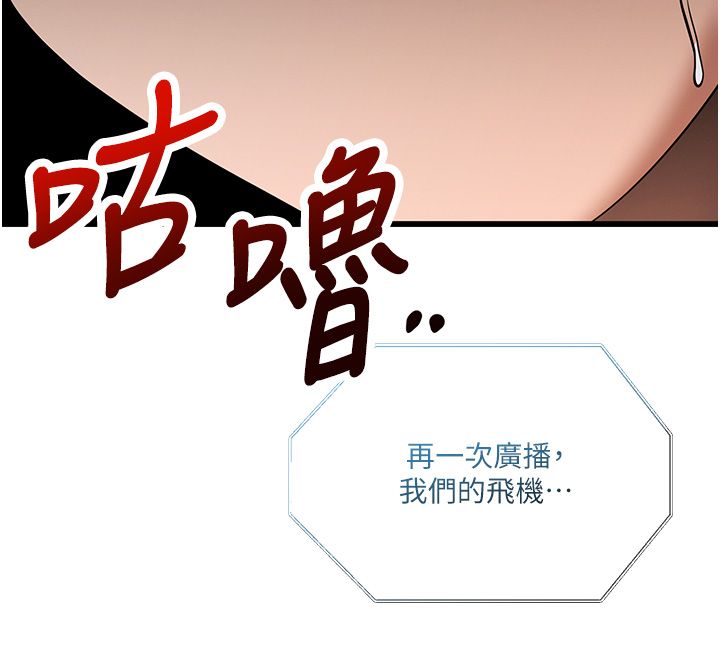 逆转食物链第1话-人生的转捩点