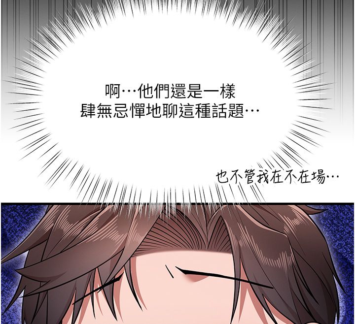 逆转食物链第1话-人生的转捩点
