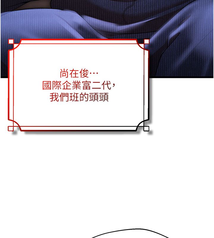 逆转食物链第1话-人生的转捩点